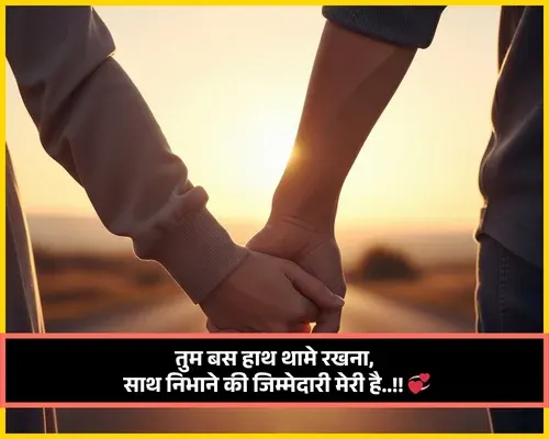 Wife Ke Liye Pyar Bhari Shayari