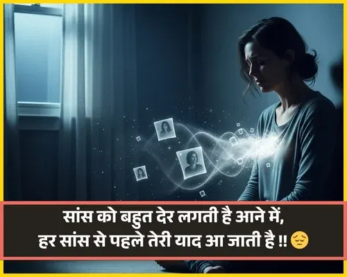 Yaad Miss You Shayari