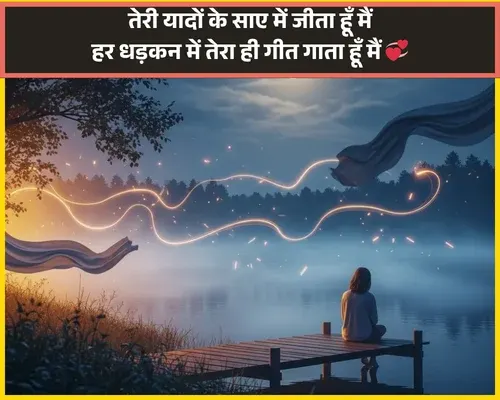 Yaad Shayari