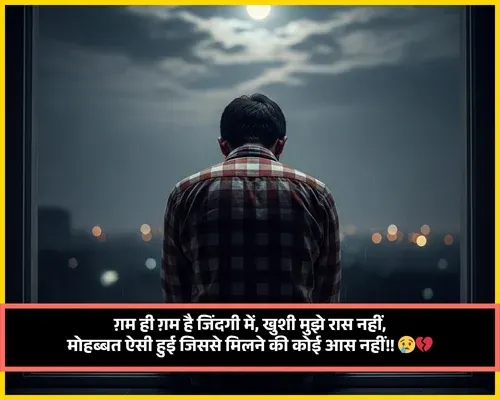Zindagi Bewafa Shayari