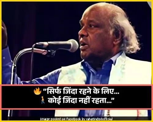 Zindagi Rahat Indori Shayari